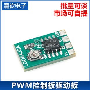 DC3.3/3.7/5V LED驱动器 30-1500MA恒流可调模块 PWM控制板驱动板