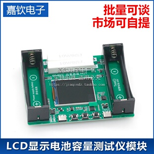 18650锂电池容量测试仪内阻检测仪Type-C端口DIY电量自动充放模块