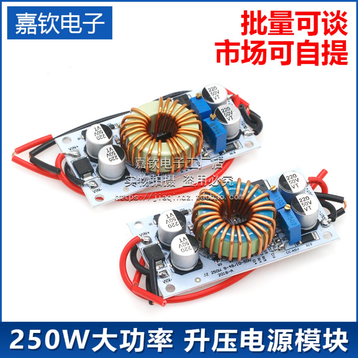 250w大功率升压电源模块恒流车载