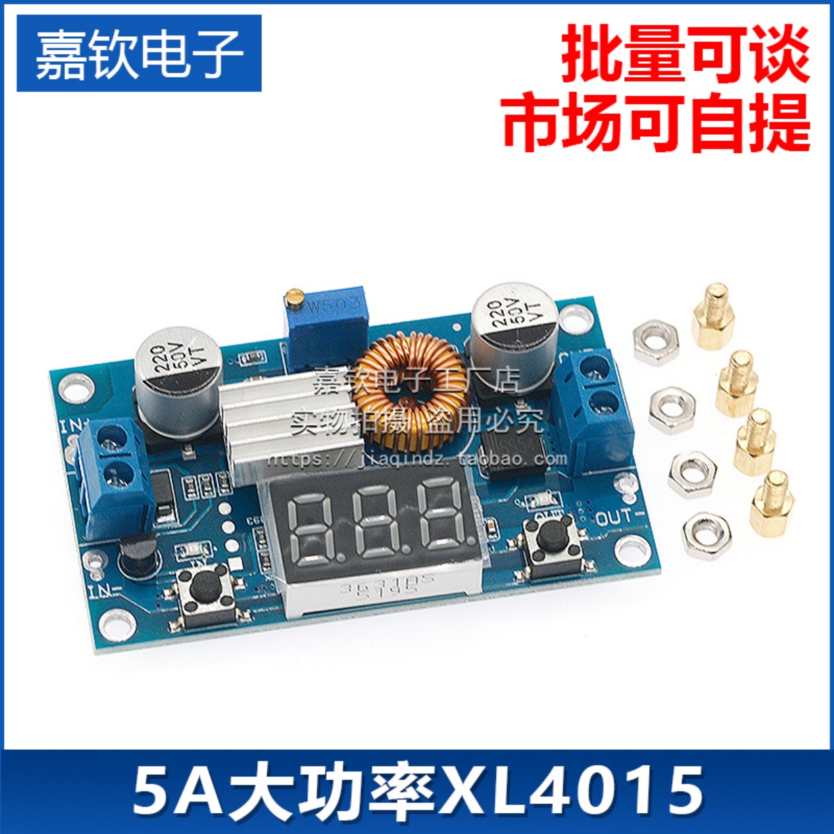 电压可调DC直流降压稳压电源