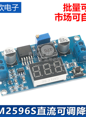 LM2596S DC-DC直流可调降压电源模块稳压板3A 12/24转12/5/3.3V