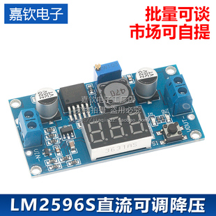LM2596S 3.3V 24转12 DC直流可调降压电源模块稳压板3A