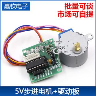 步进电机驱动板 五线四相 ULN2003驱动板 试验板1套 步进电机