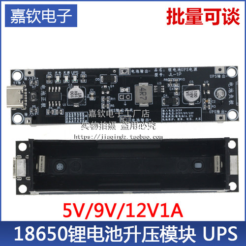 嘉钦电子5W升压模块UPS不间断