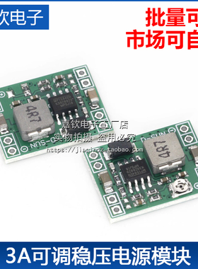 MP1584EN DC-DC 3A电源降压可调模块 超LM2596 24V转12V9V5V3V