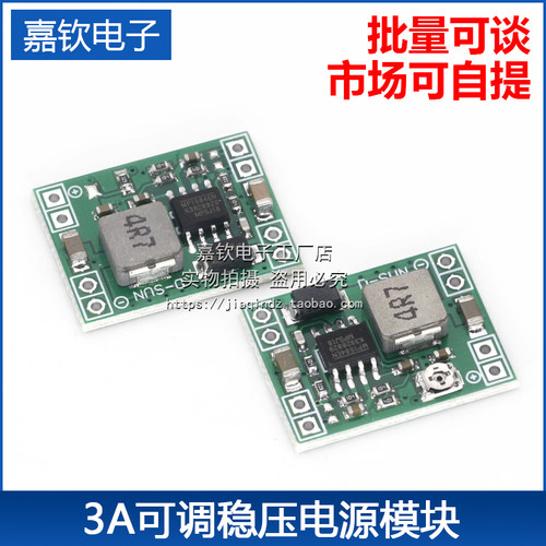 3AMP1584EN降压电源模块