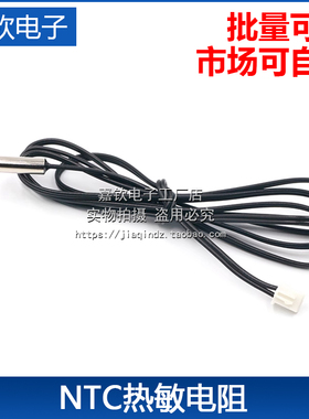 热敏电阻温度传感器 探头4*20MM精度1%线长1米防水 B3950 NTC 10K