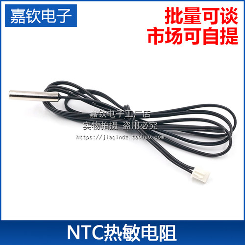 温度传感器NTC热敏电阻