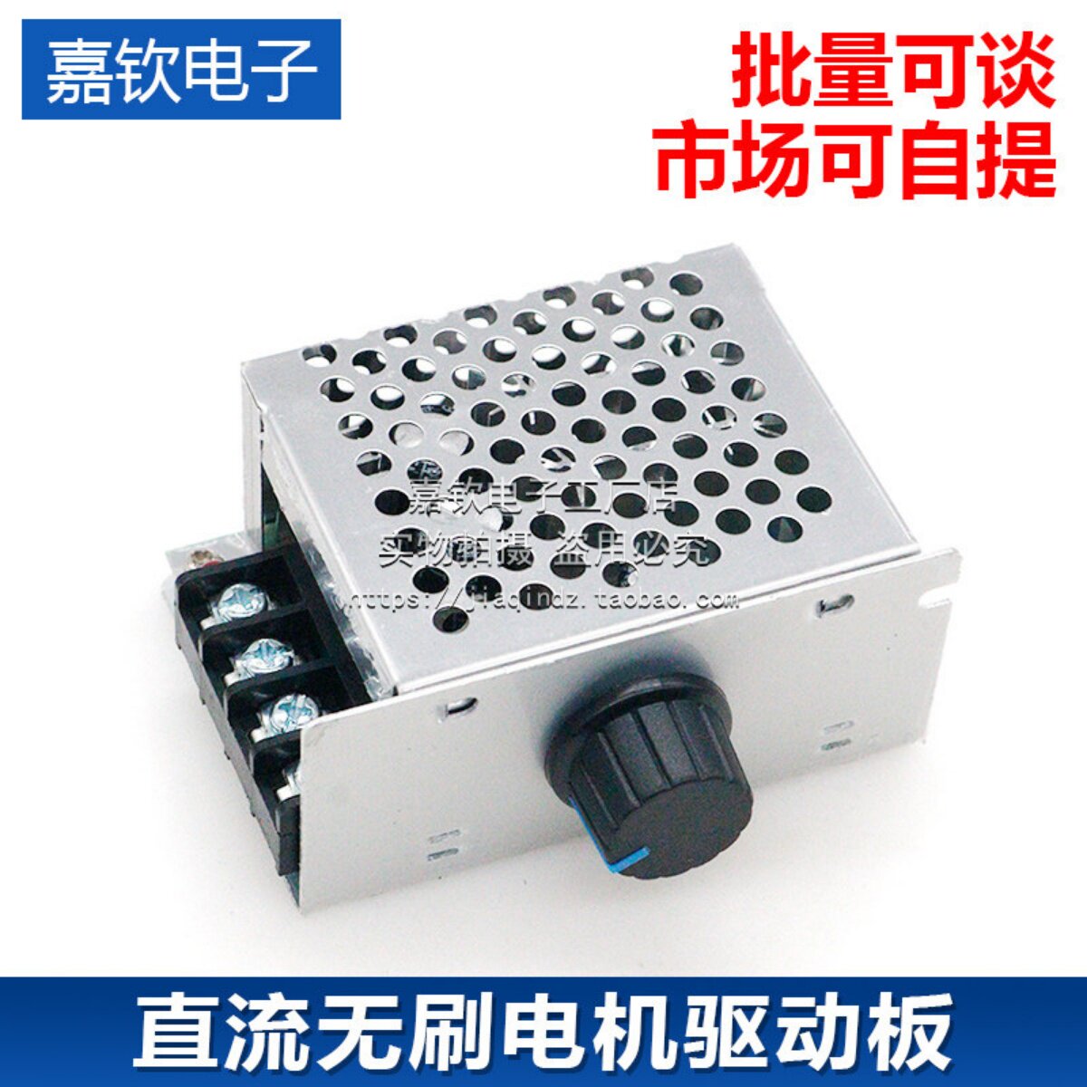 直流电机脉宽调速器 PWM无极变速开关 9V12V24V36V48V60V通用20A