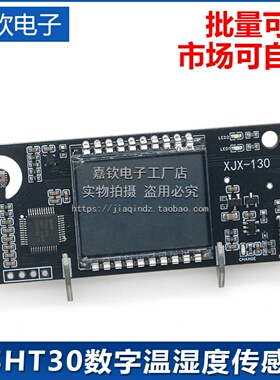 NSHT30数字温湿度传感器带屏幕显示 / 锂电池可充电温湿度显示