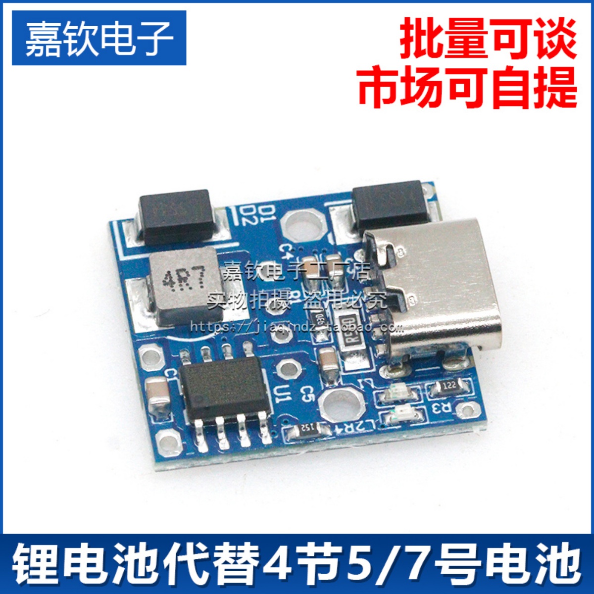 6V蓄电池 AA 4节5号干电池改锂电池供电带充放保护一体 3.7V升6V