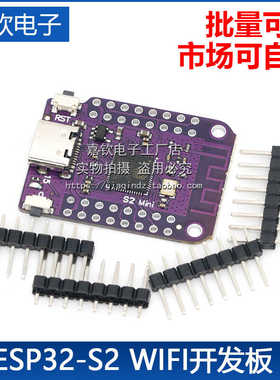 S2 Mini V1.0.0 ESP32-S2 4MB FLASH WIFI开发板