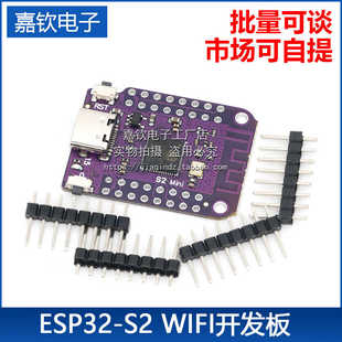 Mini FLASH V1.0.0 4MB WIFI开发板 ESP32