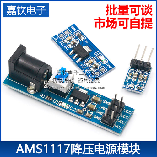 降压稳压模块板电源板带电源模块