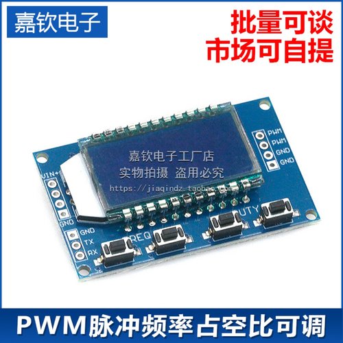 PWM脉冲频率矩形波信号发生器