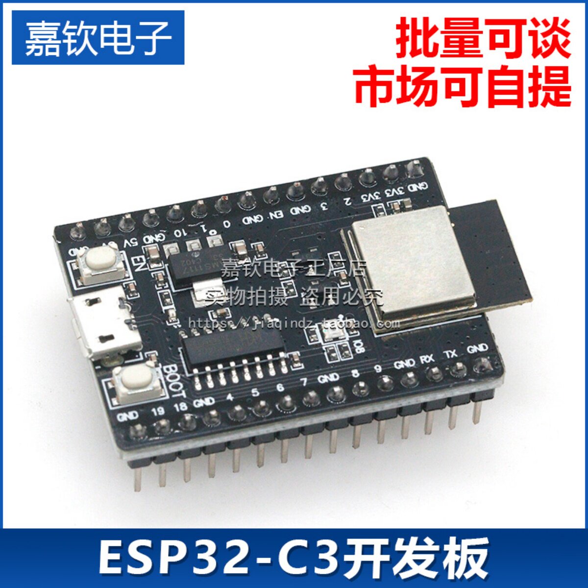 ESP32-C3开发板 搭载ESP32-C3-MINI-1模组WiFi蓝牙5.0模块核心板