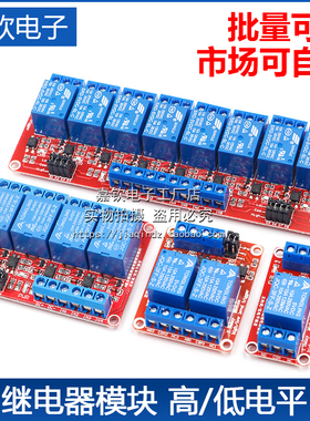 1/2/4/6/8路继电器模块带光耦高低电平触发PLC控制板模组5v12v24v
