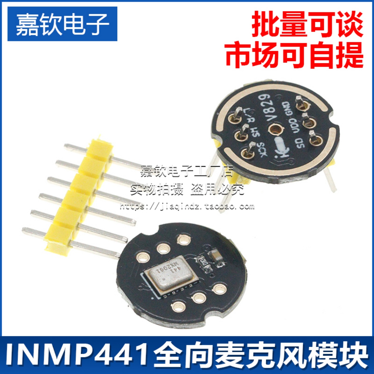 INMP441全向麦克风模块 MEMS 高精度 低功耗 I2S接口 支持ESP32
