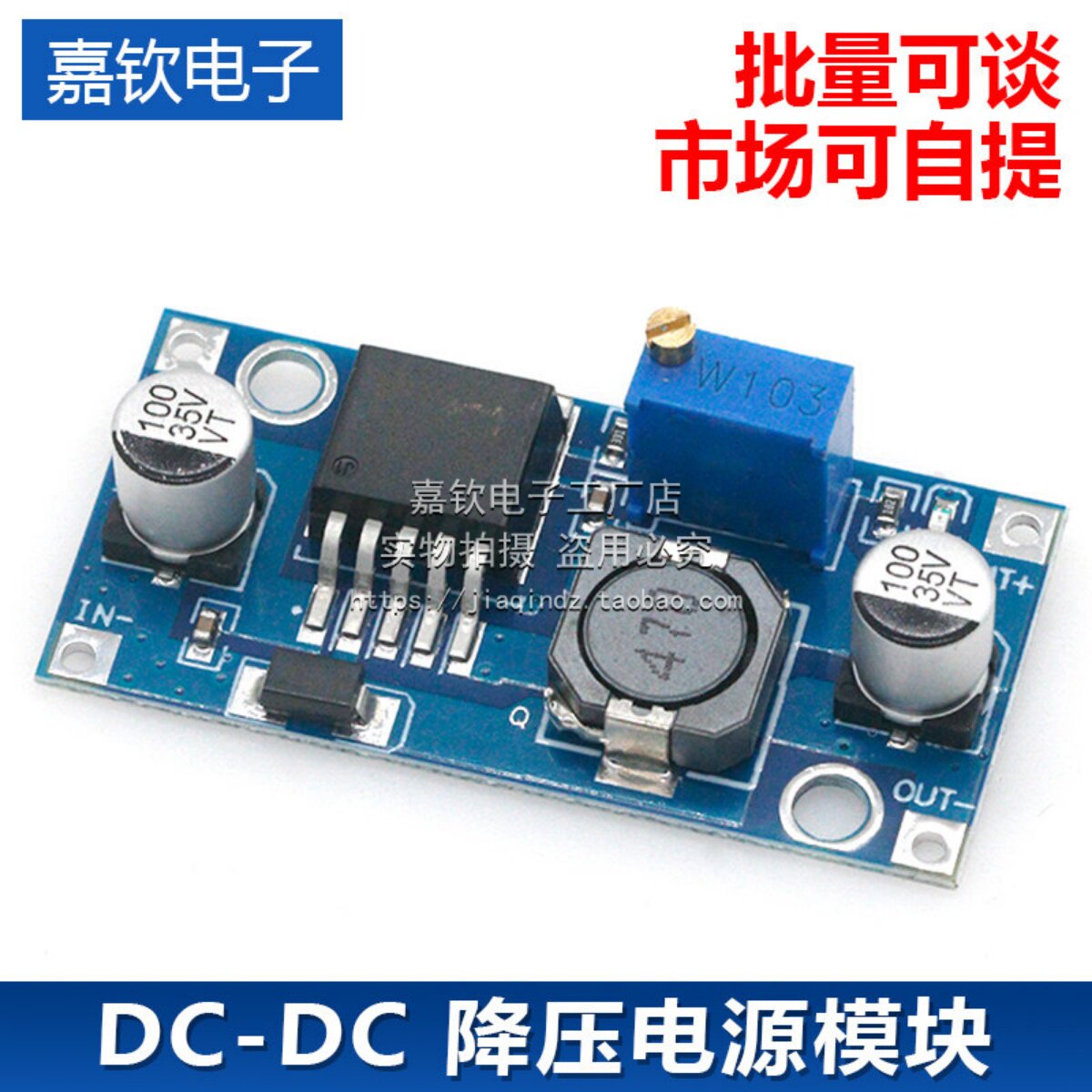 LM2596S DC-DC 降压电源模块BUCK 3A可调降压模块 稳压 LM2576