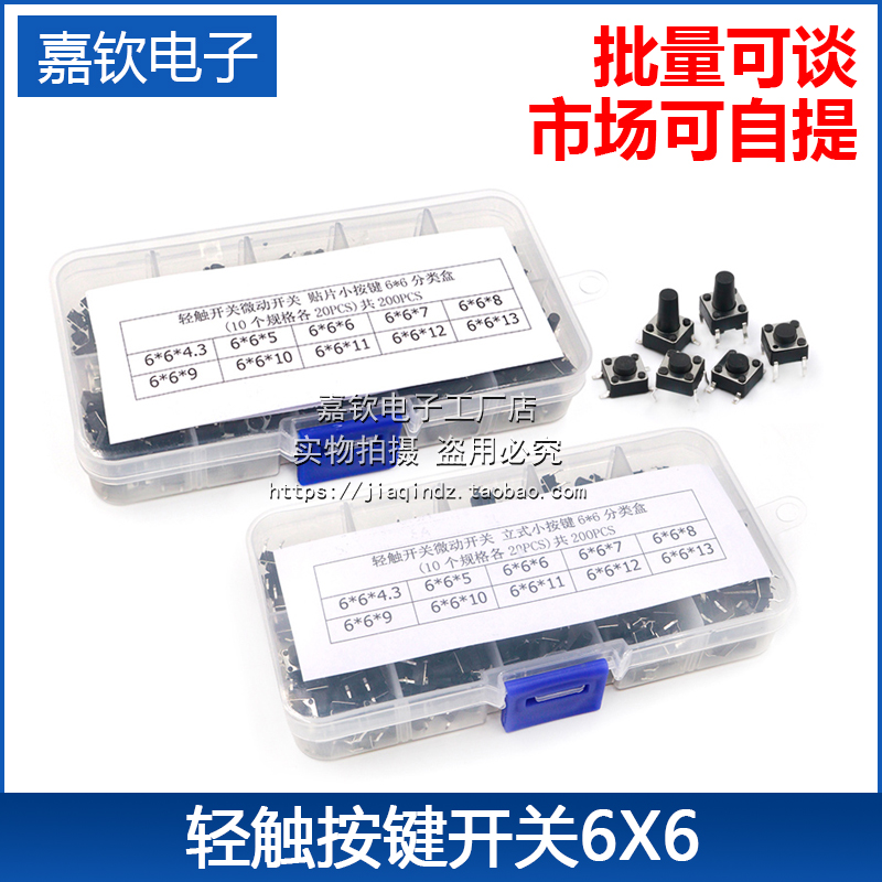 立式轻触开关按钮开关