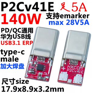 PD取电诱骗器负载申请高电压TYPEC插头连接器QC协议快充头笔记本