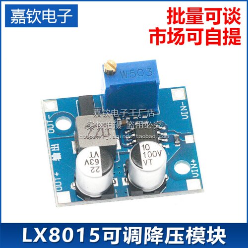 DC-DCLX8015电源转换器