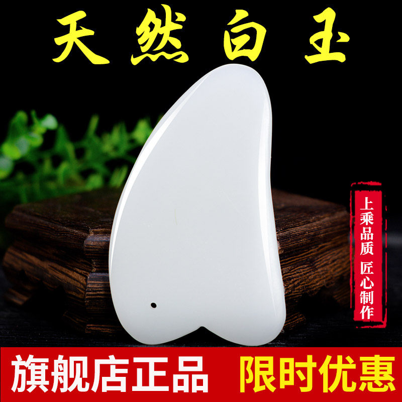 天然按摩板玉石天然按通用摩