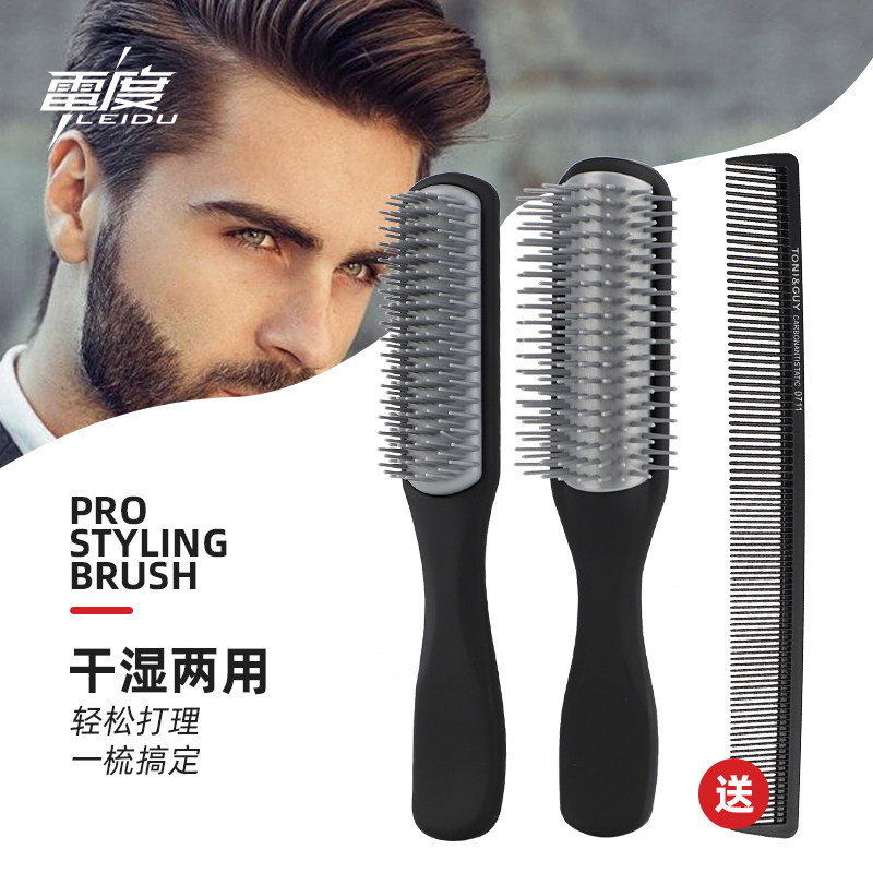 男士专用蓬松造型神器定型梳子