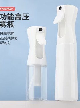 高压喷雾瓶酒精消毒化妆补水超细细雾雾化喷瓶空瓶按压稀释小喷壶