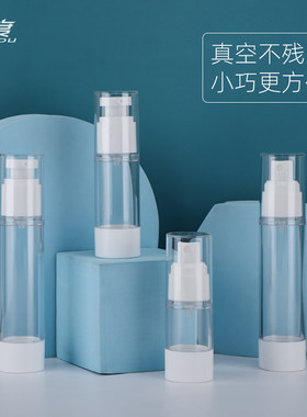 真空瓶子小旅行分装瓶套装按压式喷瓶壶化妆品补水乳液喷雾瓶便携