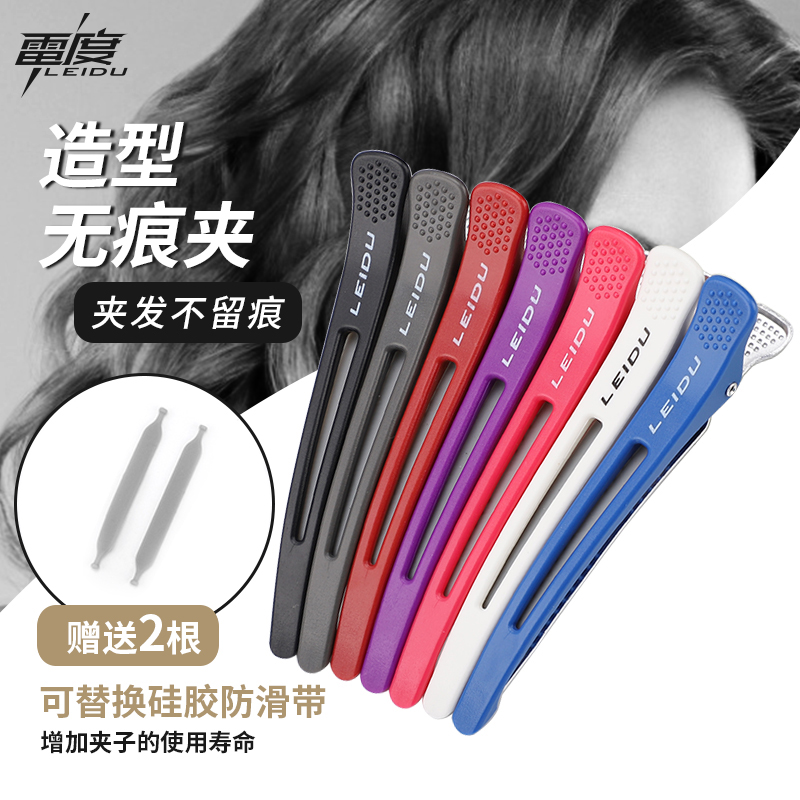 专业剪发长嘴夹发廊无痕一字化妆