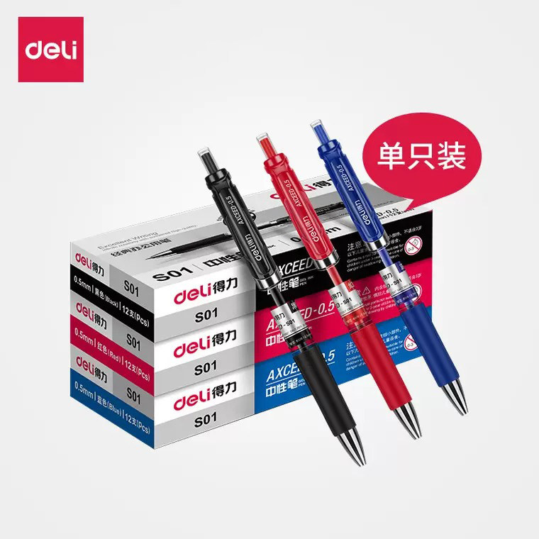 得力文具s01水笔办公单支装学习