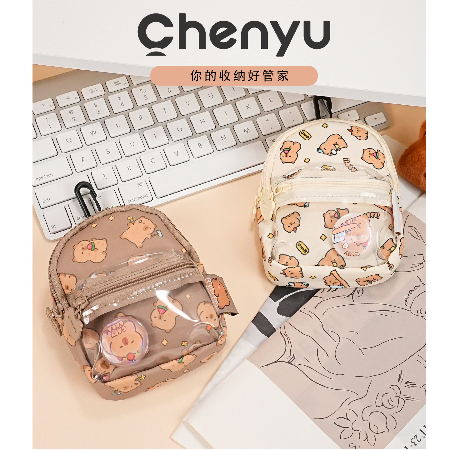 2025新款零钱包小包挂件随身挂饰