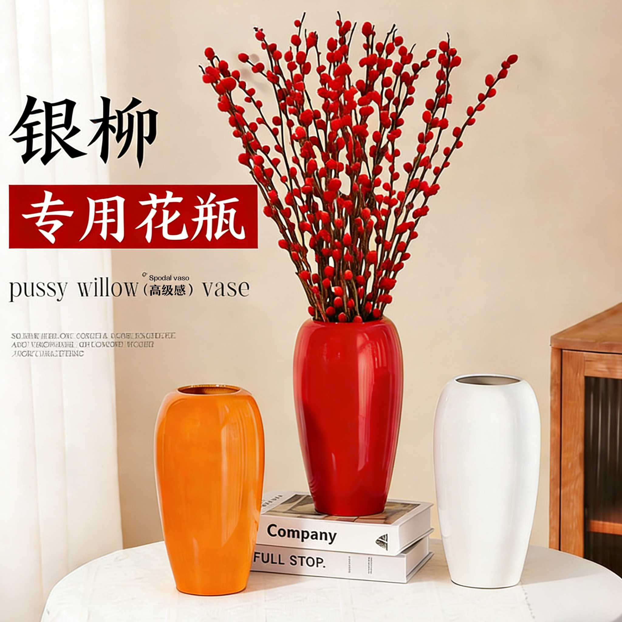 银柳专用麦芽糖花瓶客厅摆件插花轻奢高级感桌面冬青年宵干花雪柳