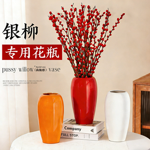 银柳专用麦芽糖花瓶客厅摆件插花轻奢高级感桌面冬青年宵干花雪柳