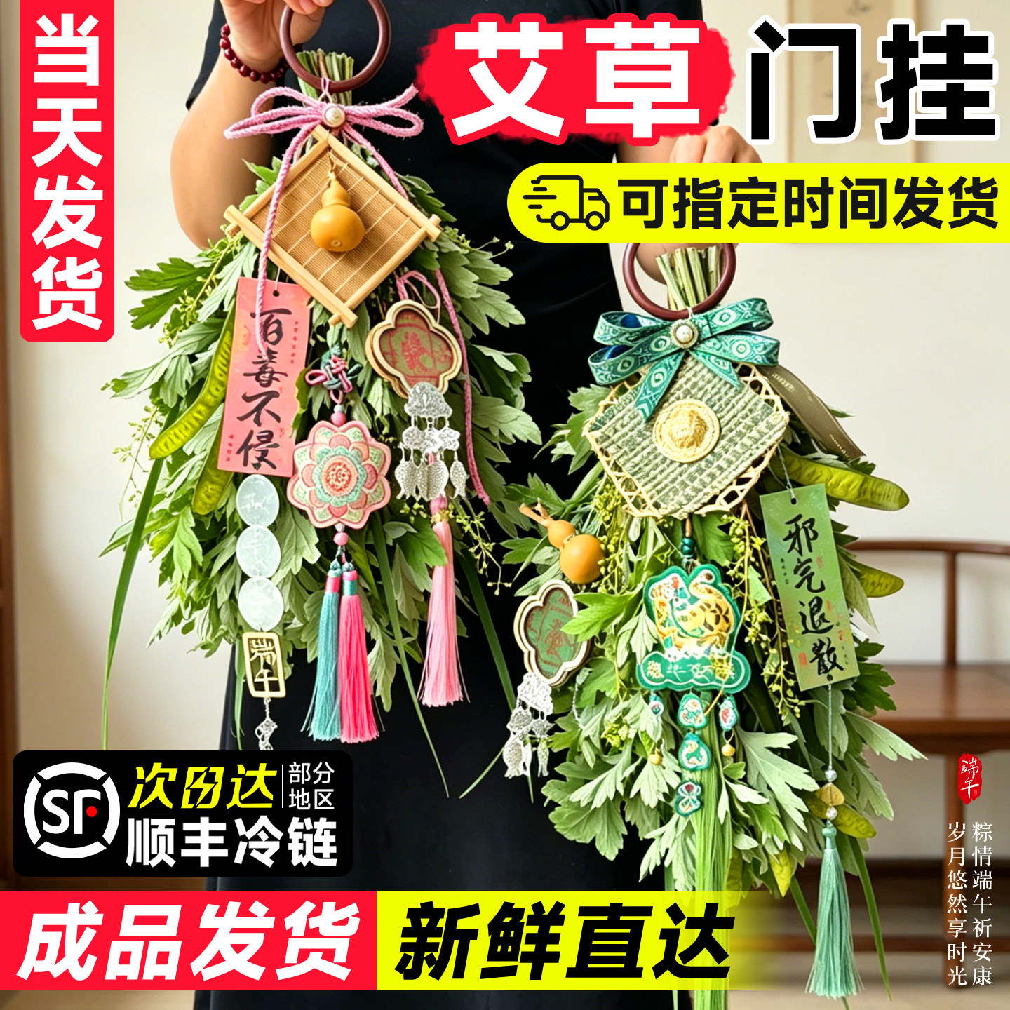 端午节艾草花束新鲜艾叶草手工diy材料香包驱蚊门挂菖蒲鲜花挂饰