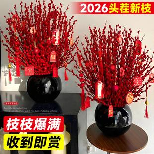 红色银柳真花鲜枝干支年宵花卉室内客厅招财摆件水培植物装饰花束