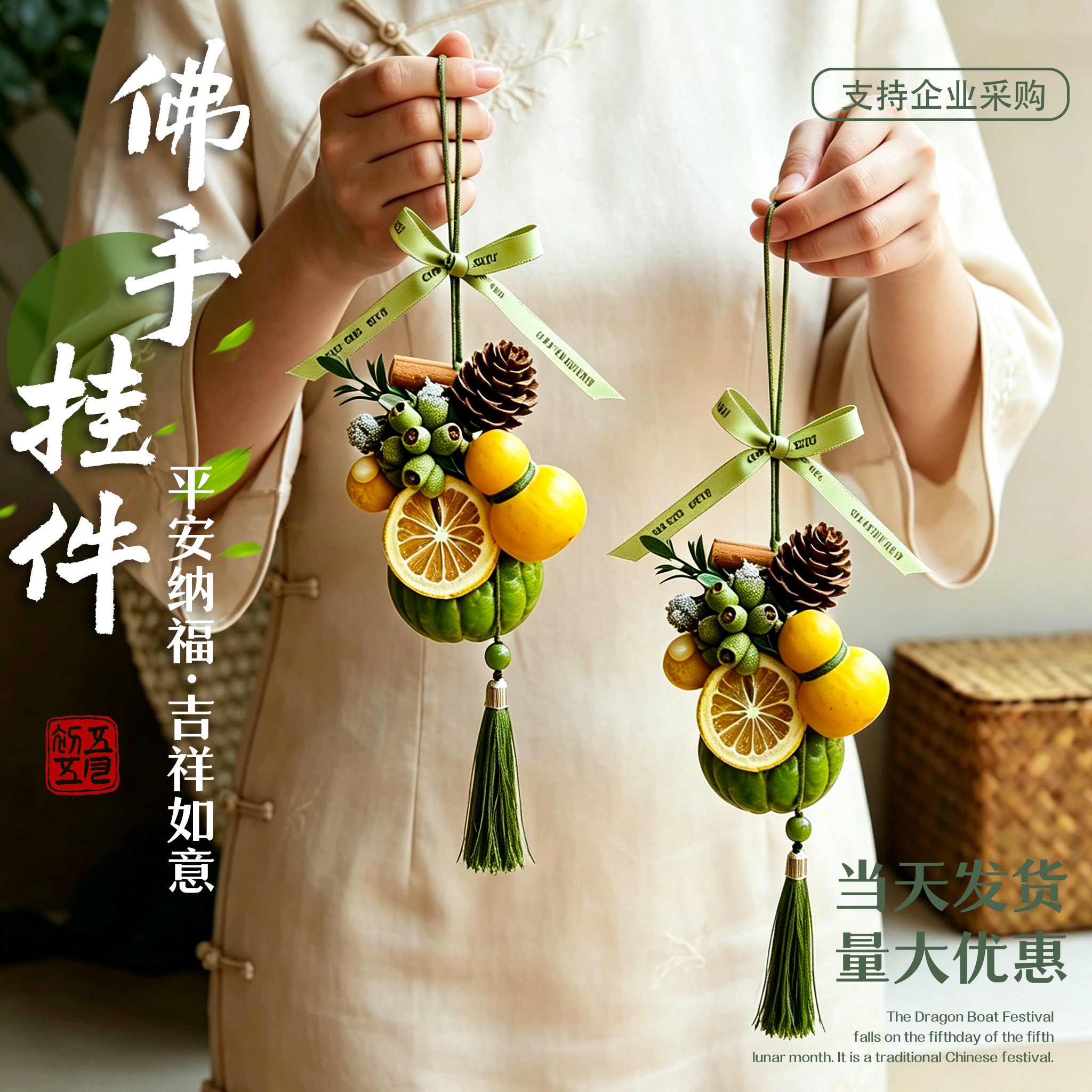 闻香佛手柑鲜果挂件创意车载挂饰