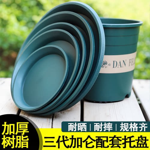 【热销款】加仑盆塑料托盘底托