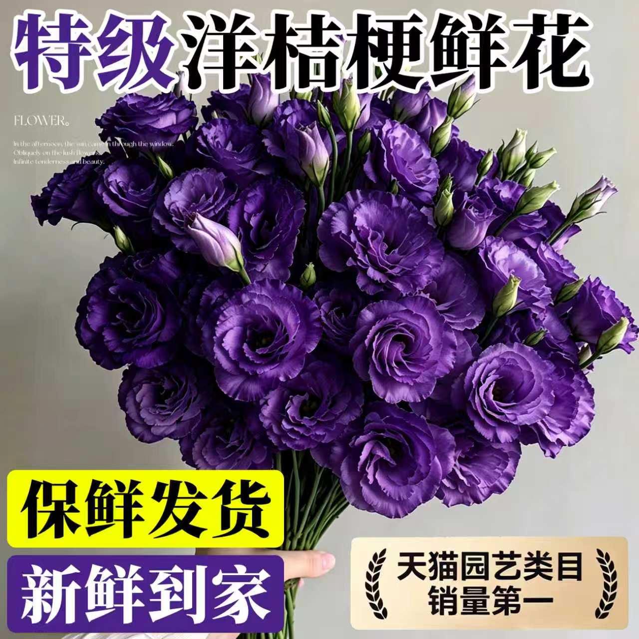 【特级鲜花】洋桔梗鲜花云南直发