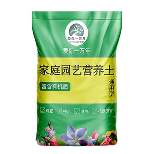 花土家用盆栽种花专用的营养土养花通用专用土壤植物花卉泥土种植