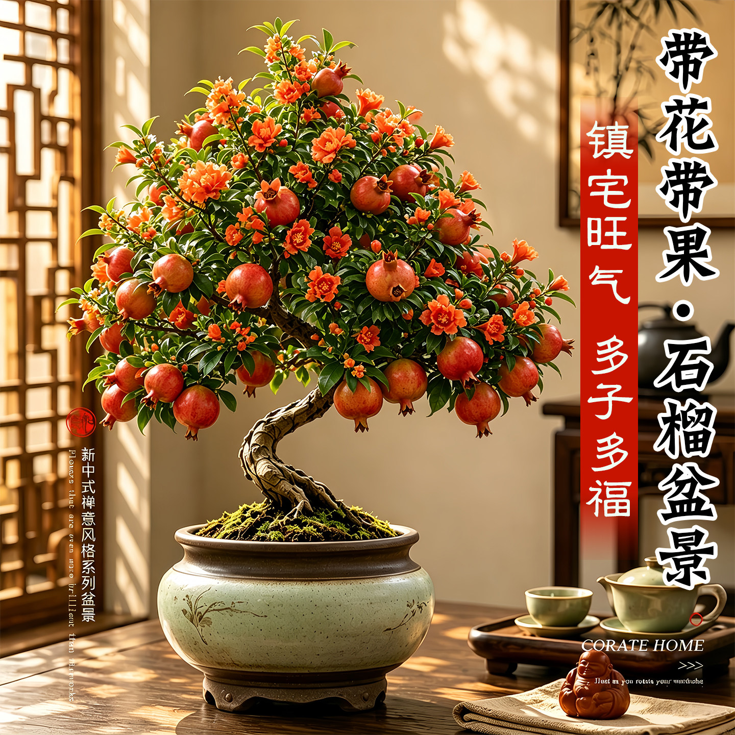 石榴花盆栽室内阳台带花带果图片