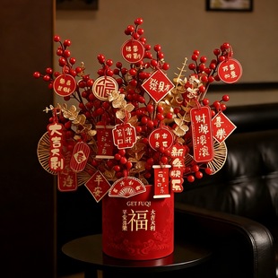 2026新年福桶装饰挂摆件抱抱桶花束diy材料马年乔迁新居礼物红果