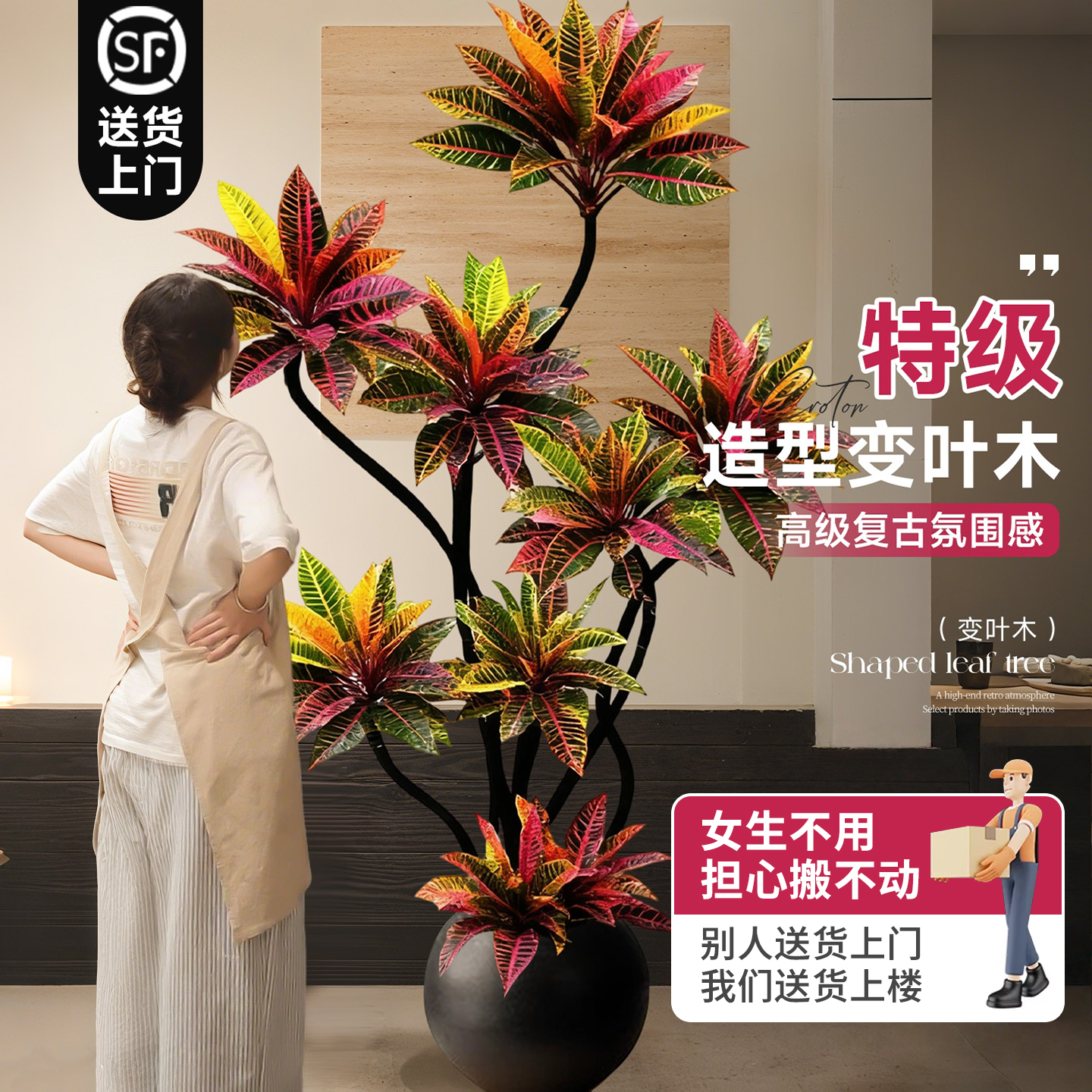 【送货上门】高级七彩变色木客厅