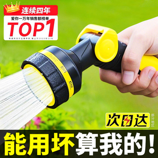 浇花水枪洒水喷头浇菜地神器水管专用撒水冲洗车高压家用喷壶园林