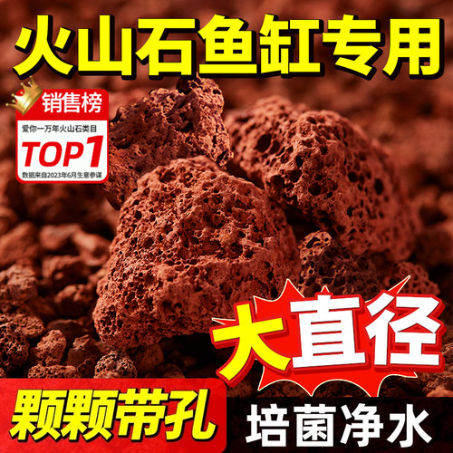 火山石鱼缸造景底砂专用装