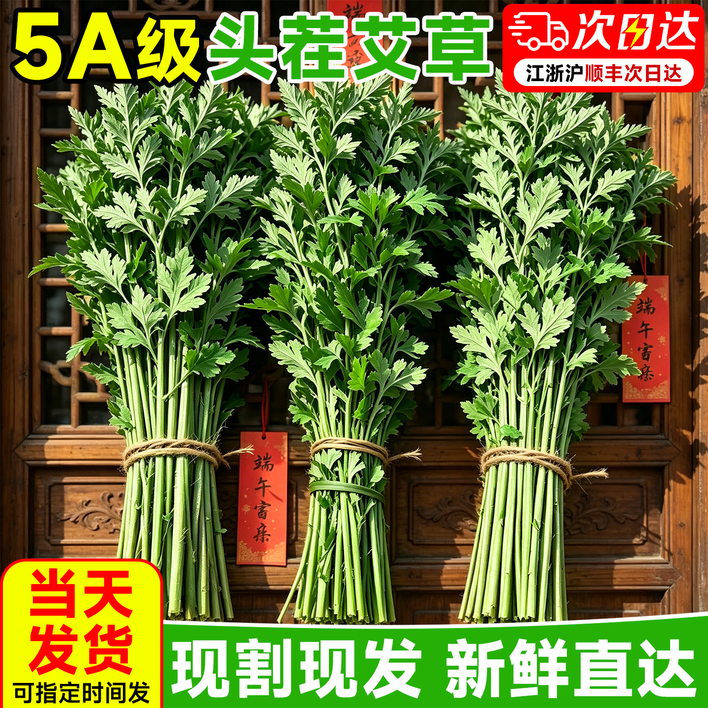 端午节艾草门挂菖蒲艾草新鲜花束挂件干艾叶手工diy材料包口装饰