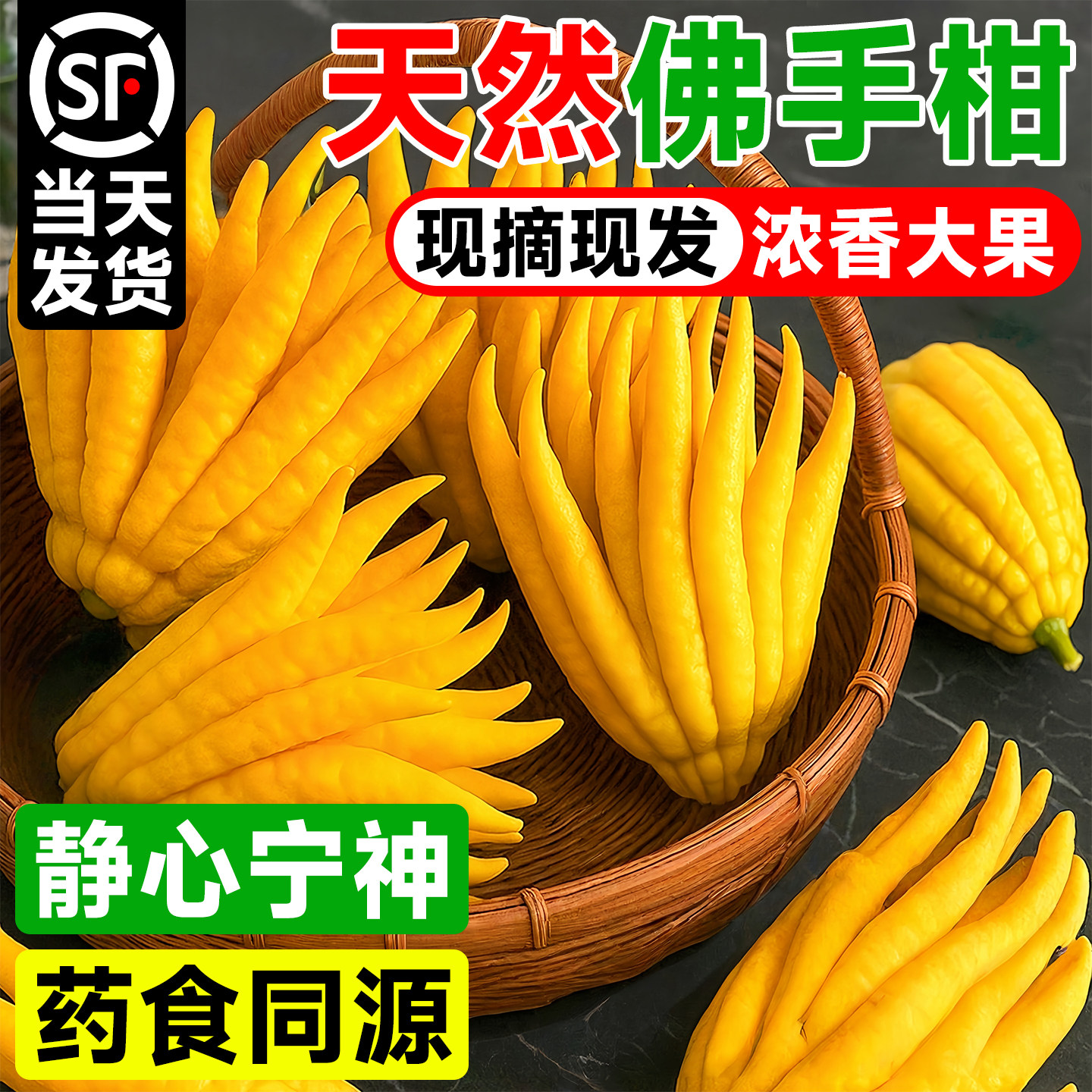 佛手柑鲜果水培植物闻香观赏摆件香薰云南天然水养香橼可食用插花