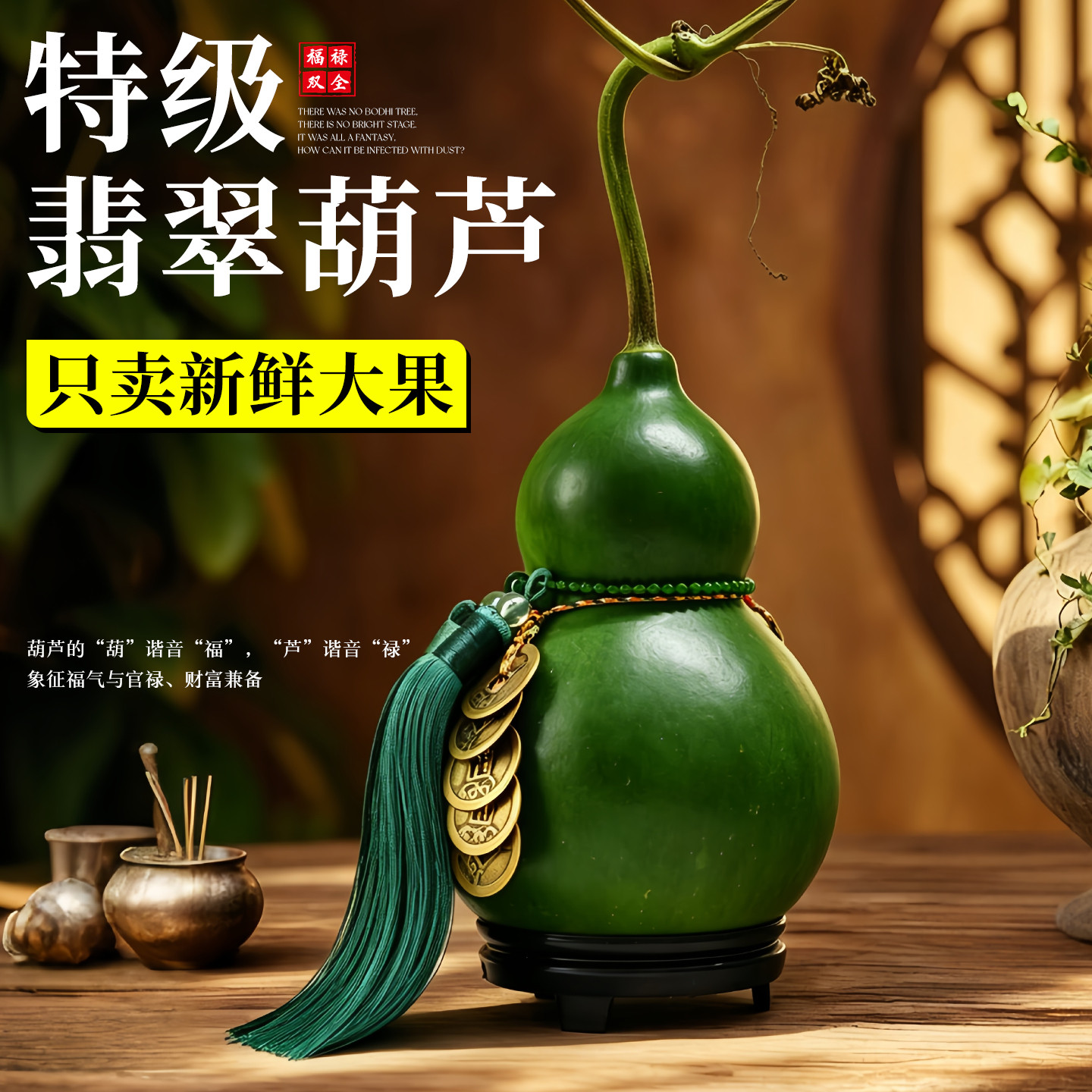 绿色新鲜翡翠葫芦现摘青皮葫芦佛手柑家用客厅禅意绿植物摆件古典