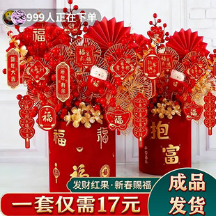 新居客厅结婚装饰摆件仿真花发财果福桶插花搬家乔迁之喜新婚礼物